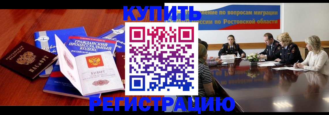 прописка 2025 в Невеле