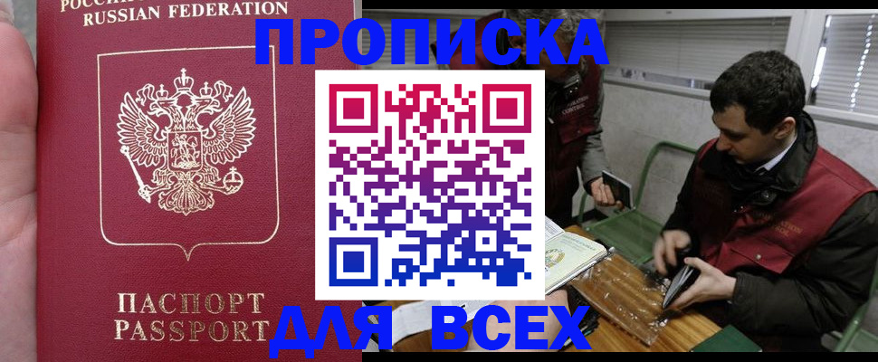 временная регистрация госуслуги в Невеле