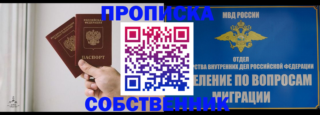 прописка паспорт в Невеле